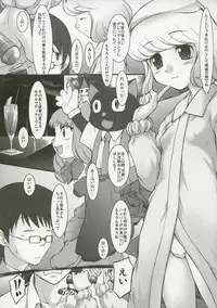 (C71) [JIBAKU-SYSTEM (Suzuki Amaharu, Nanjou Asuka)] S.H.I.H.O (Zettai Karen Children)