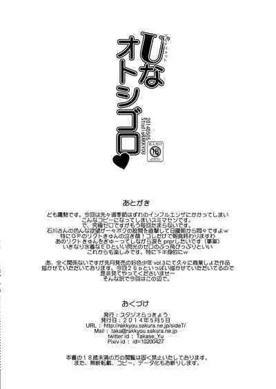 Ultimate na Otoshigoro