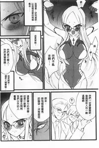 [Keuma] Ero-Figure [Jou] | ERO情色女體模型 [上] [Chinese]