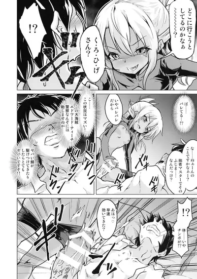 (C97) [Pritannia (Puri, Puritei)] Pritannia Soushuuhen Prisma Bitches (Fate/Grand Order, Fate/kaleid liner Prisma Illya)
