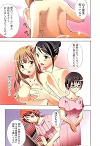 [Amano Miki] Esthe ☆ Krishna