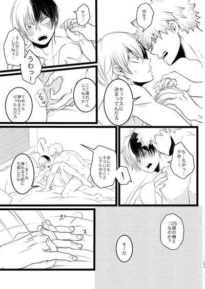 Ima to Mirai no Swap Manga