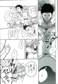 (C73) [Lie*800 (Shinohara Udzuki)] Tajimake no Muko (Ookiku Furikabutte)