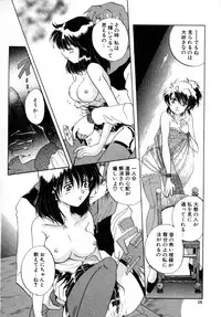 [Izumo Kuutarou] Hajirai | HAZIRAI