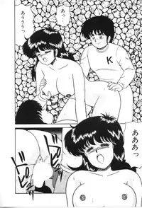 [Adachi Ken] D-Cup Madonna
