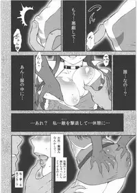 (C83) [Tsurikichi Doumei (Umedama Nabu)] Ja-Ero Zechhou ~Zetsubou-teki ni Kimochi Ii~ (Chousoku Henkei Gyrozetter)