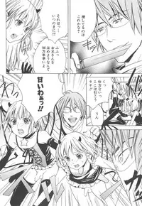 [anthology] Boys Love anthology - boys tachi vol.3