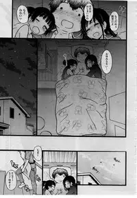 [Shiwasu no Okina] Enkou Oji-san Episode V (COMIC AUN 2017-09)