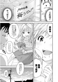 Uran no Yakata (Uran)] Mujaki_no_Rakuen_v07