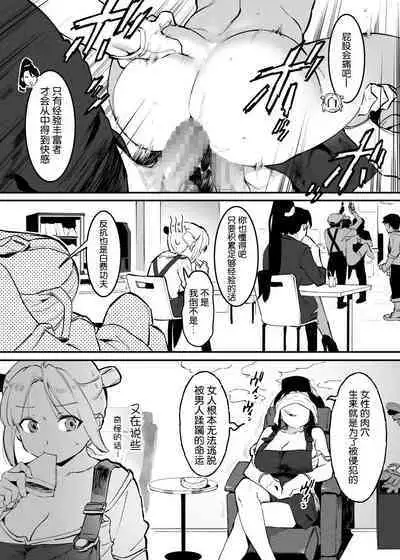 Ushi no Oneesan