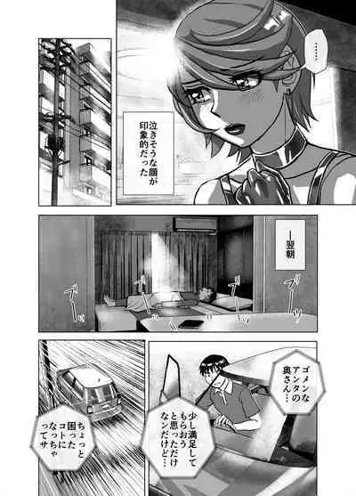 [Ufufu Enterprise (Hicoromo Kyouichi)] BEYOND ~ Aisubeki Kanata no Hitobito 1~10