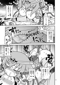 [Chapedizo (Aruse Yuuji)] Artifact Doll [Digital]