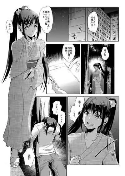 [Aozakana] Zettai Fukujuu! Hatsujou JK Kousei Program ~Ochikobore no JK o Hame Choukyou~ Ch.5 [Digital]