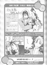 [HONEY★BUNNY (Various)] Neuyako 18 kin kikaku hon neuyako JUICY! (Majin Tantei Nougami Neuro)