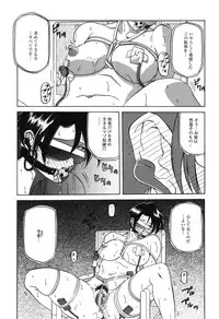 [Sanbun Kyoden] Suna no Kusari 2 [Digital]