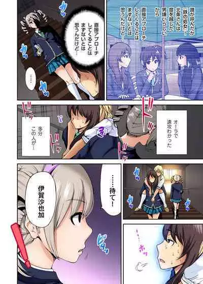 Oretoku Shuugakuryokou ~Otoko wa Jyosou shita Ore dake!! Ch. 1-15