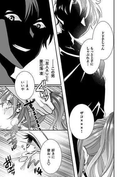 Eroge Sekai ni Tensei Shita ore ga, Oshi e no ai de Netorare Hiroin o Shiawaseni Suru. 1-2