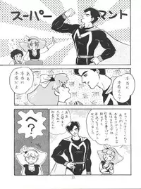 [紫電会 (お梅) MOMO POWER (Mahou no Princess Minky Momo)