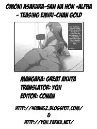 (C77) [GREAT Acta (tokyo)] Omo ni Asakura san na Hon + α Emiri-chan Ijiri GOLD | Omoni Asakura-san na Hon +Alpha - Teasing Emiri-chan GOLD (Suzumiya Haruhi no Yuuutsu) [English] [YQII]