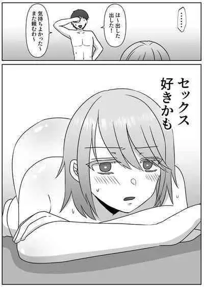 Sachiusu Half Onii-chan wa Nyotaika shita node Kono Karada de Kaseide kimasu.