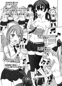 [Dressblackheulee (BlackBaka)] Benjo. ~Roshutsu Play to Unchi Morashi Gaman Play ga Bareta Gakuen No. 1 Idol "Ma~ya"~ [Digital]