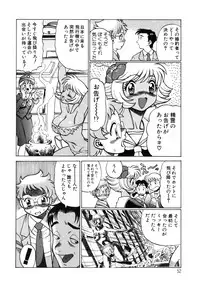 [Tamaki Nozomu] UraUra Jungle Heat