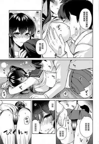 Yoru Yahagi 13
