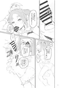 (C93) [Chabanchabancha (Bancha)] Ononoki-chan de Asobou 2 (Bakemonogatari)