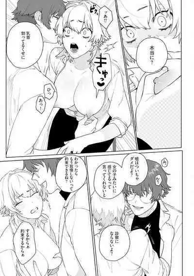 Onnanoko no Karada 1-3