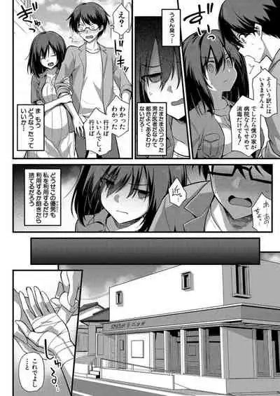 COMIC Mugen Tensei 2021-12