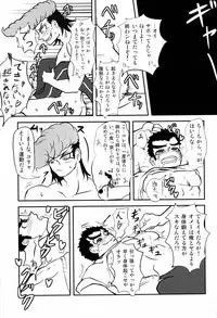 (SPARK6) [Beefcake (Various)] Wasureru Beam!! (DanganRonpa)