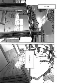 [Sasahara Yuuki] Naisho no Happyoukai. - A Secret Recital