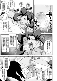 (C85) [Funi Funi Lab (Tamagoro)] Chibikko Bitch XY (Pokémon) [Chinese] [final個人漢化] [Decensored]