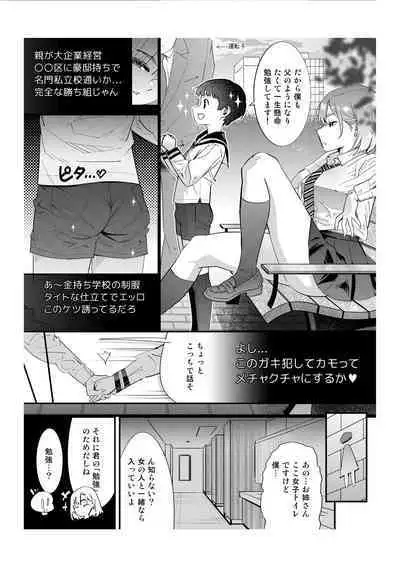 Fasutoero Manga-shu