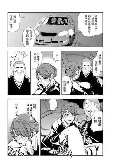 肉秘書・友紀子 Vol.18