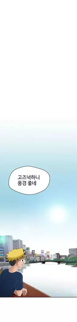 The Woman at the Fukuoka Ch. 0-19