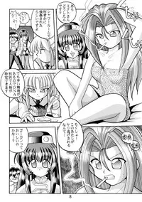 [Sofia-sha (Various)] Baka Bakka!! (Martian Successor Nadesico)