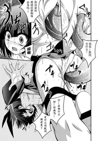 [Fumihiro] Shoujo ga Ochiru Shokushu no Utage [Chinese] [萌纹个人汉化] [Digital]