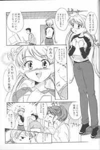 [James Hotate] Kimi ni Aetara