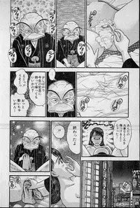 [Murao Mio] Virgin Mama Vol.12