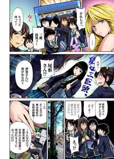 Oretoku Shuugakuryokou ~Otoko wa Jyosou shita Ore dake!! Ch. 1-12