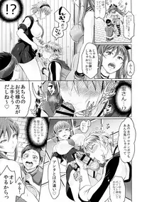 (C87) [Temparing (Tokimachi Eisei)] Soukyuu ni Hameru Oujo to FUTADOON (Fukai ni Nemuru Oujo no Abaddon)