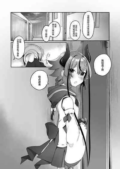 Mikoto-kun to Doui no Moto de Takusan Ecchi Shitai Hon