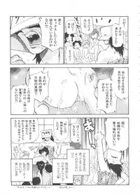 Innyou Megami 1