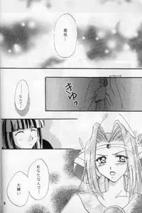 (Comic Castle 16) [Komodaya (Komoda Momo)] Fake 2 (Slayers)