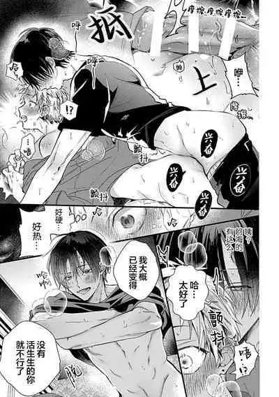 Ore Senyou AV Danyuu-kun | 我的专用AV男优