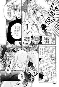 [Aikawa Kumika] Tenshi no Alibi