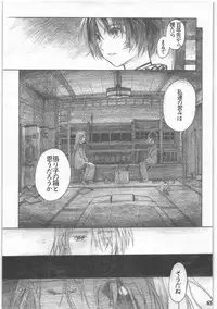 [all over the Place.] Shouwa Iki (Ayakashi no Yoru Ie)