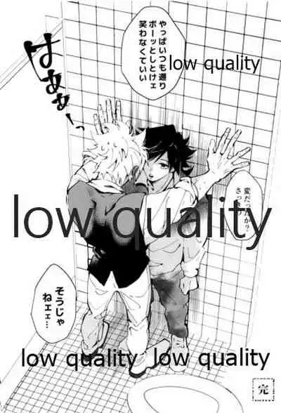 ひたぶる