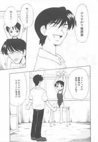 [Anthology] Child Panic